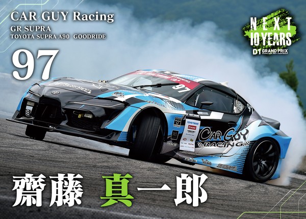 2022GRAN TURISO D1 GRAND PRIX SERIES Rd.8&9 EBISU BANK限定#９７斎藤真一郎選手マシンカード #46/100