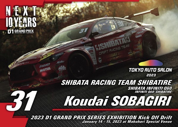 2023GRAN TURISMO D1 GRAND PRIX SERIES TOKYO AUTO SALON限定#31蕎麦切 広大選手マシンカード #41/100
