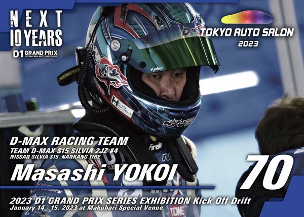 2023GRAN TURISMO D1 GRAND PRIX SERIES TOKYO AUTO SALON限定＃70横井 昌志選手ドライバーカード #29/100