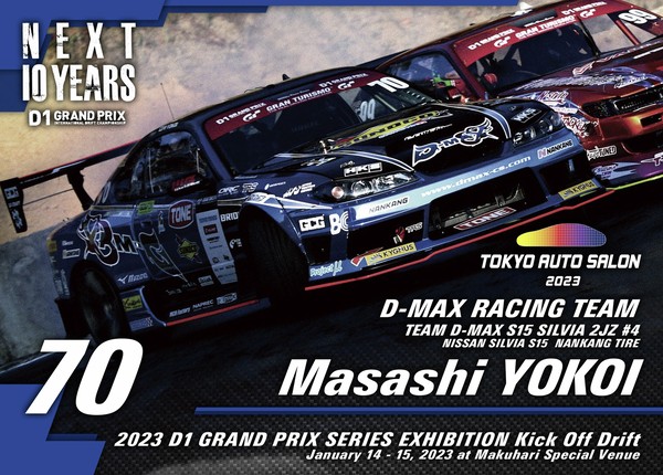 2023GRAN TURISMO D1 GRAND PRIX SERIES TOKYO AUTO SALON限定＃70横井 昌志選手マシンカード #100/100