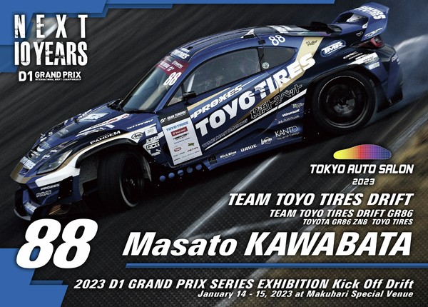 2023GRAN TURISMO D1 GRAND PRIX SERIES TOKYO AUTO SALON限定＃88川畑 真人選手マシンカード #25/100