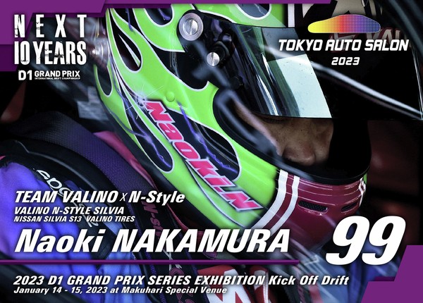 2023GRAN TURISMO D1 GRAND PRIX SERIES TOKYO AUTO SALON限定＃99中村 直樹選手ドライバーカード #48/100