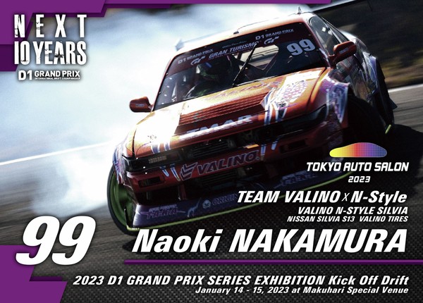 2023GRAN TURISMO D1 GRAND PRIX SERIES TOKYO AUTO SALON限定＃99中村 直樹選手マシンカード #37/100