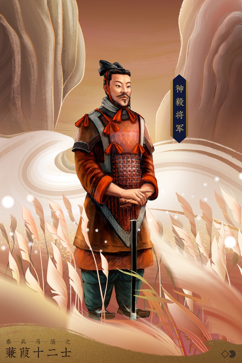 神毅将軍 #4/10