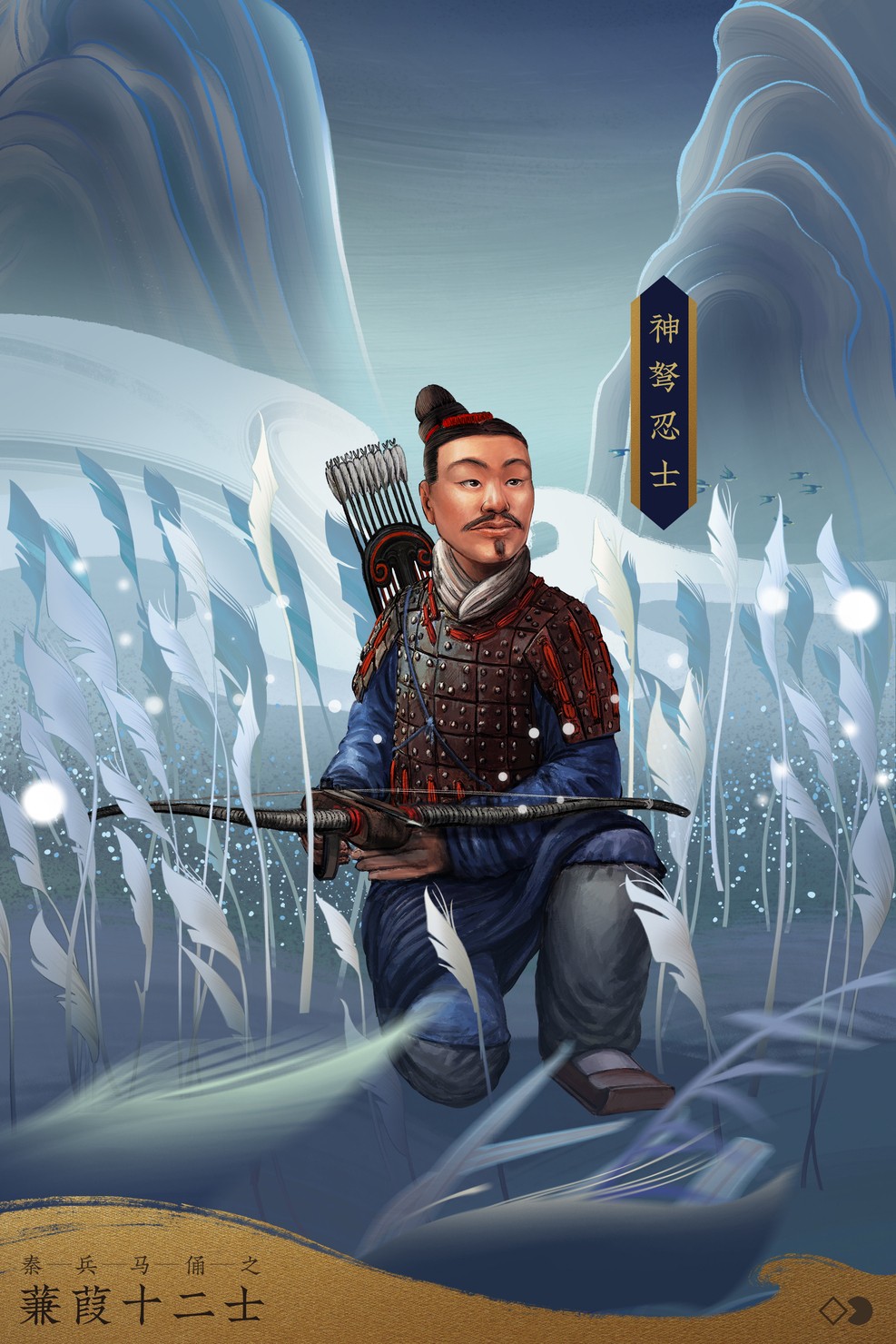 神弩忍士 #1/10