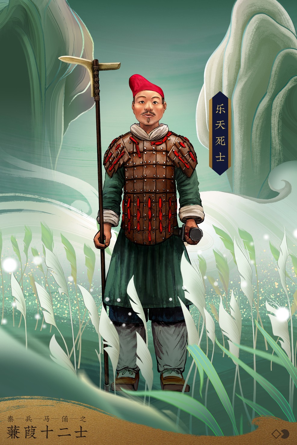 楽天死士 #1/10