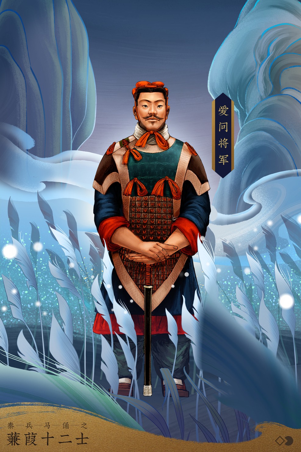 愛問将軍 #3/10
