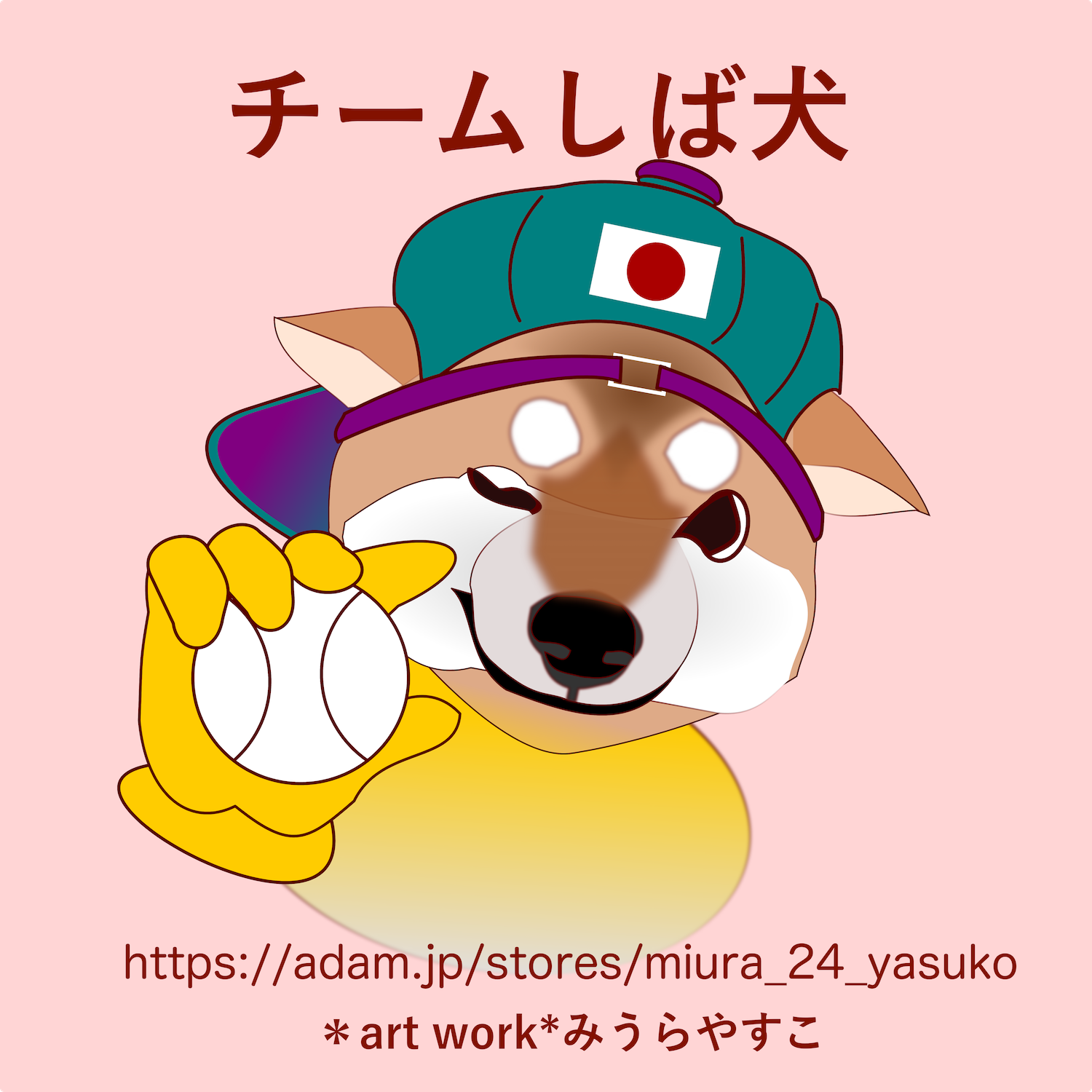 今日もあそぼ！ #1/100