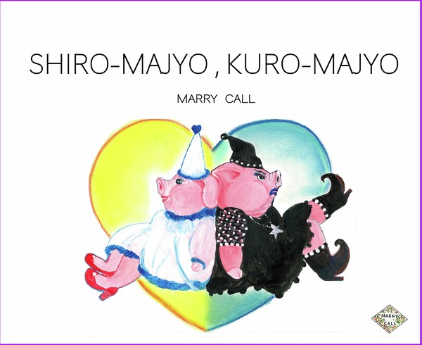 絵本動画　 SHIRO-MAJYO,KURO-MAJYO　日本語版 #1/100