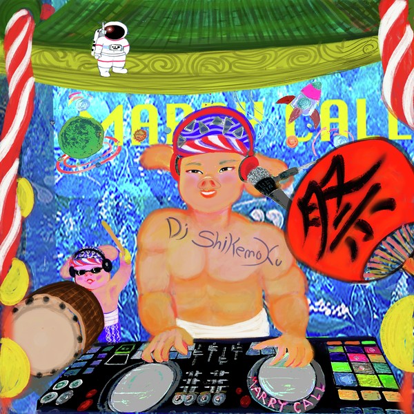 Dj Shikemoku  祭　 #2/5