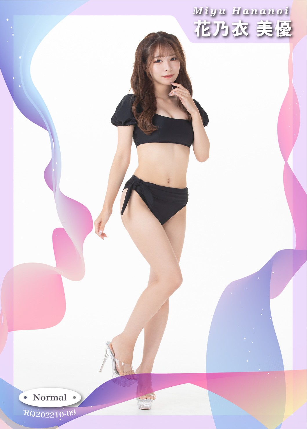 花乃衣美優 N 005 #50/70