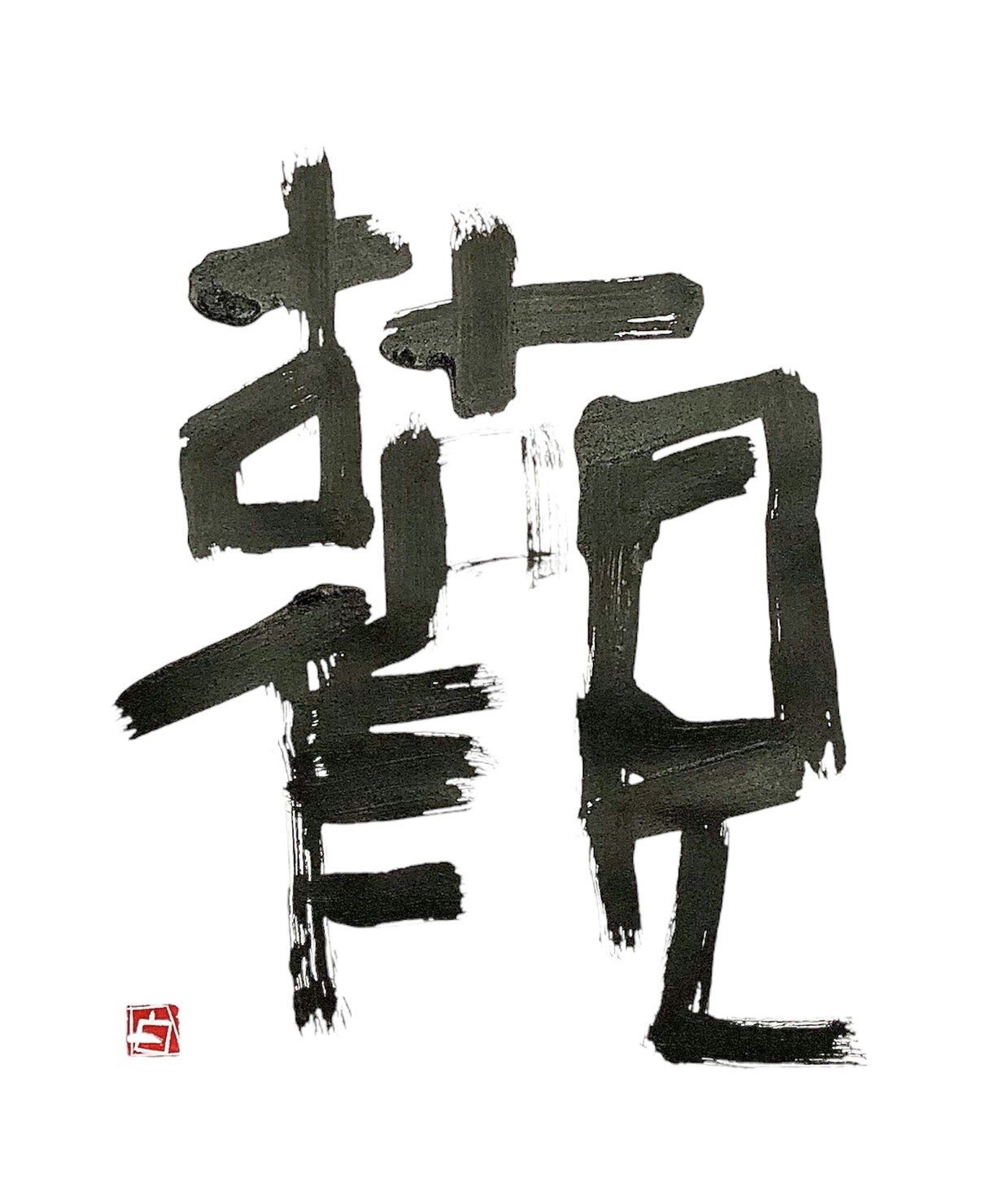 観