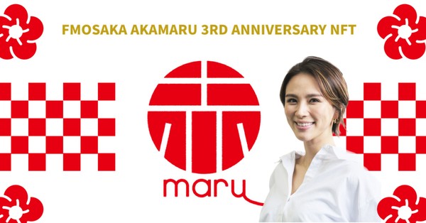 赤maru 3rd Anniversary Nft 9311000 Fm大阪 赤maru Nftストアのnft Adam Bygmo 0436