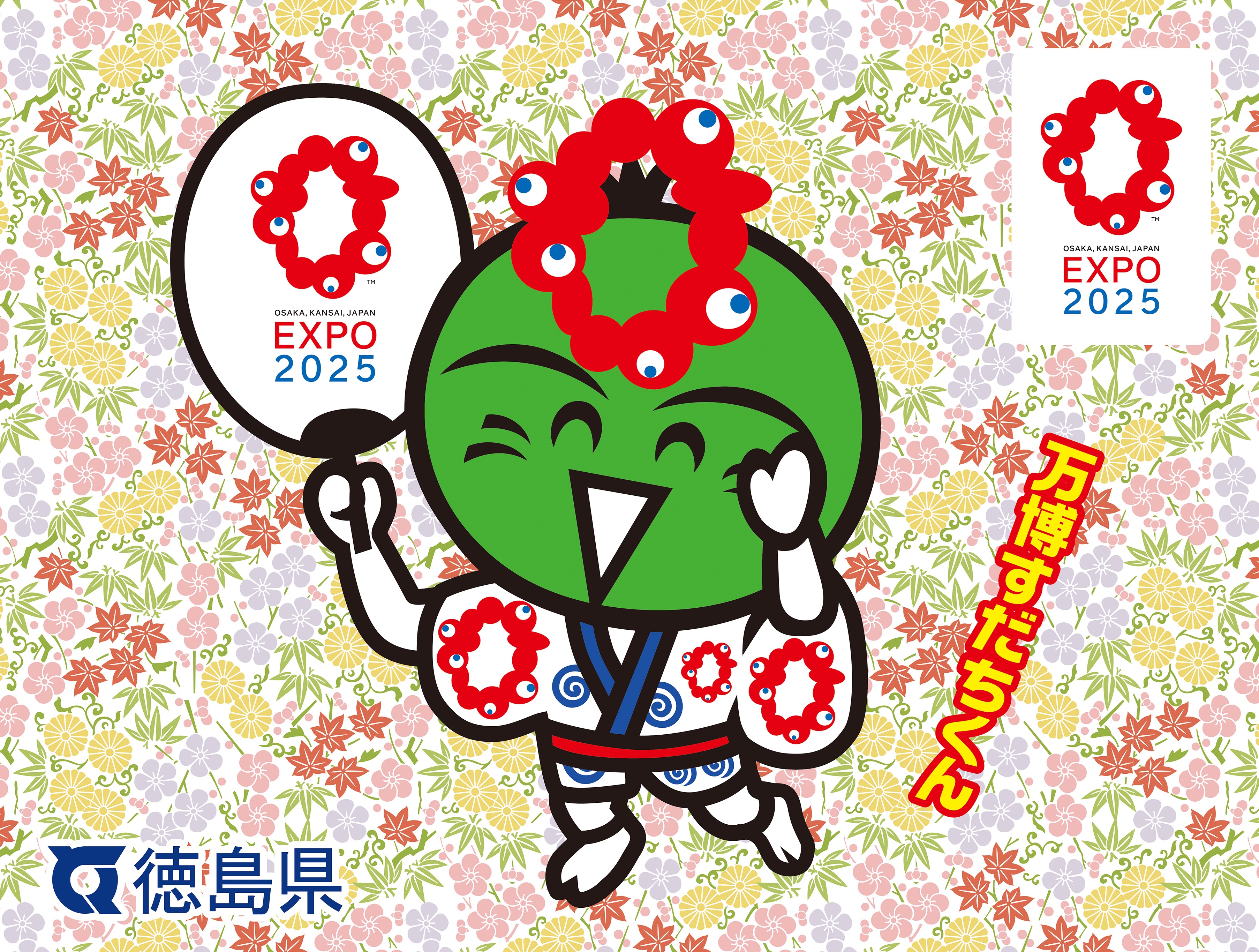 万博すだちくん　生誕記念#3 #433/500