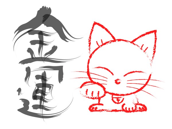 招き猫（金運） #1/4