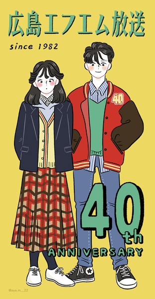 広島FM40周年デジタルステッカー　タイプA #988/1000