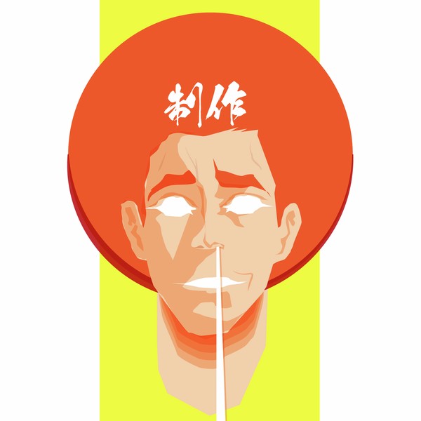 創作 / CREATOR