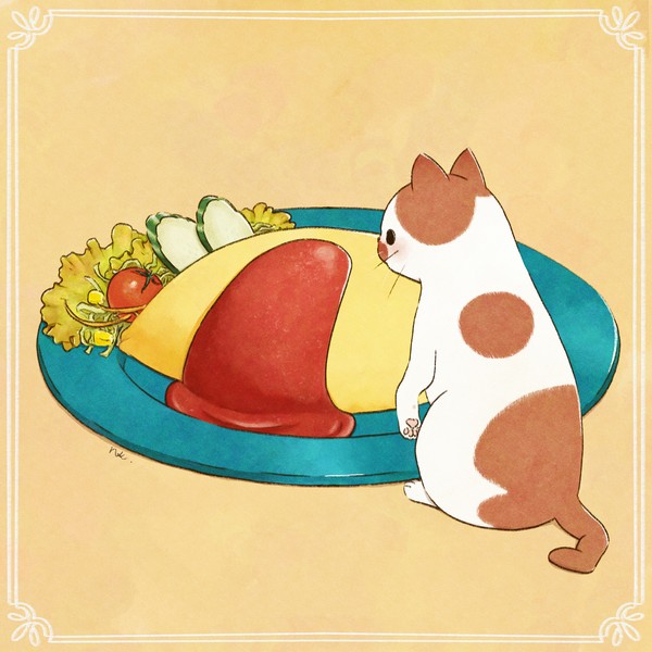 猫とオムライス #1/5
