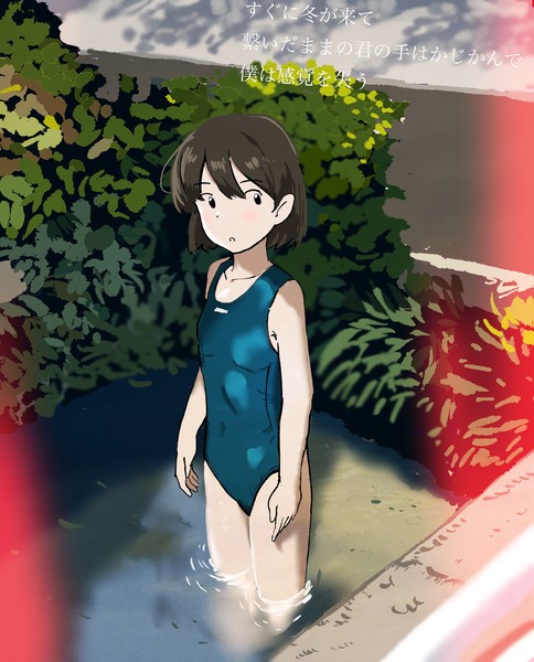 夏のあの子に恋をした