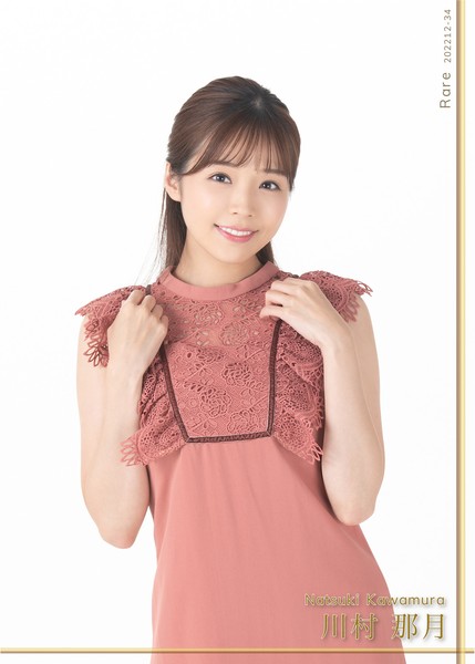 川村那月 R 009 #17/20