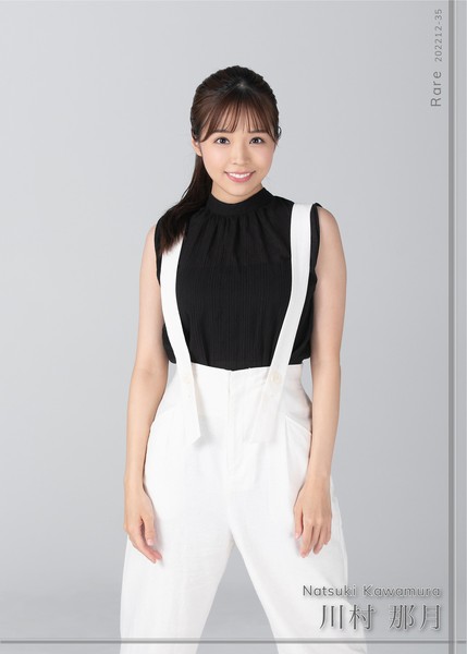 川村那月 R 010 #11/20