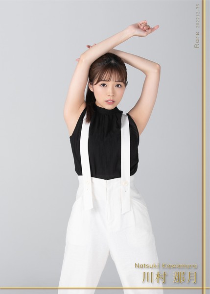 川村那月 R 011 #1/20