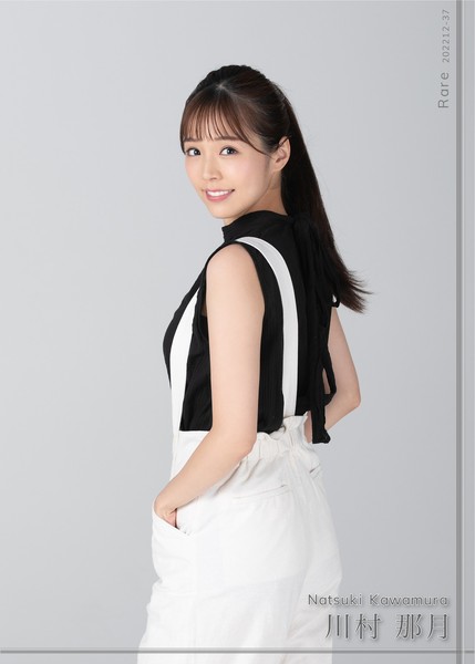 川村那月 R 012 #15/20