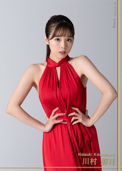 川村那月 R 015 #19/20
