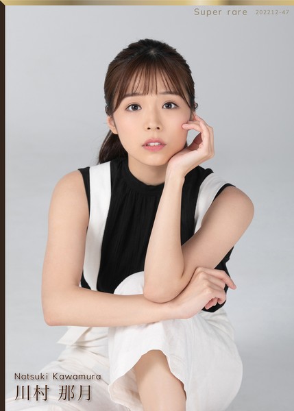 川村那月 SR 007 #8/10