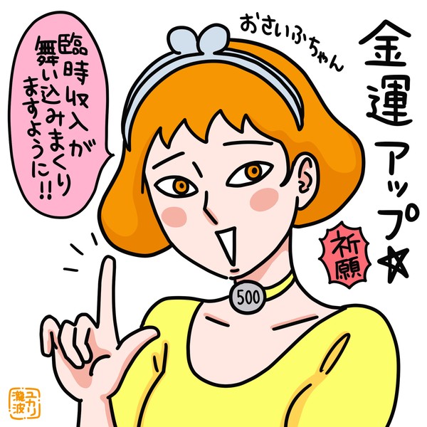 OMAMORI 〜お守り〜 #6/75