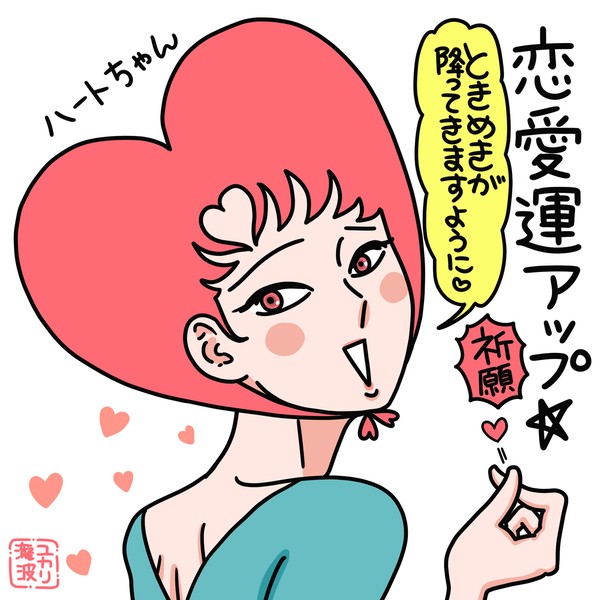 OMAMORI 〜お守り〜 #48/75