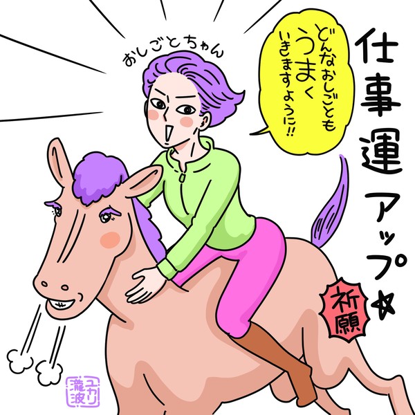 OMAMORI 〜お守り〜 #17/75