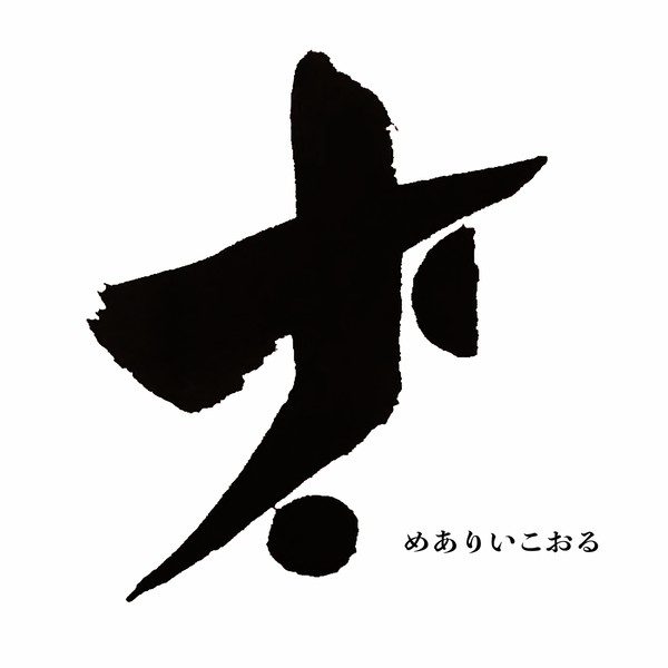 平和