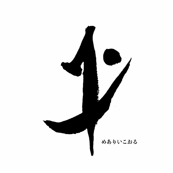 NOBORU (徳）