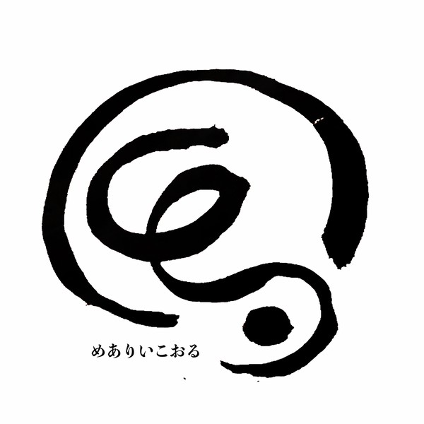 金色の泉