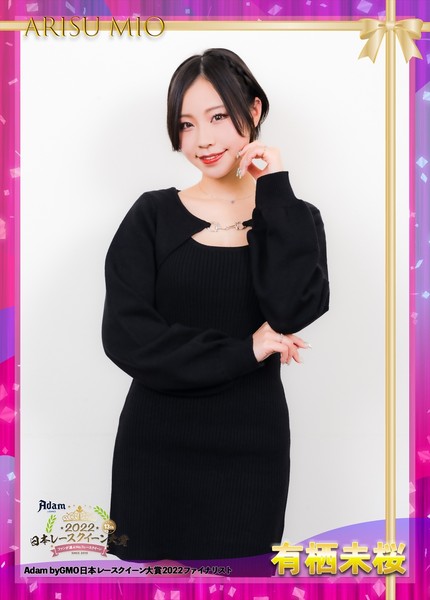 有栖未桜 RQ大賞2022オリジナルNFTトレカ #122/1000