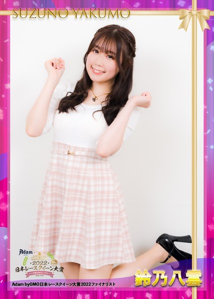 鈴乃八雲 RQ大賞2022オリジナルNFTトレカ #775/1000