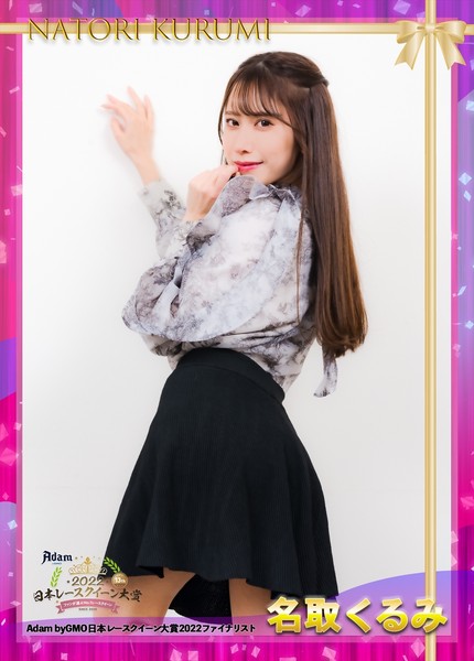 名取くるみ RQ大賞2022オリジナルNFTトレカ #45/1000