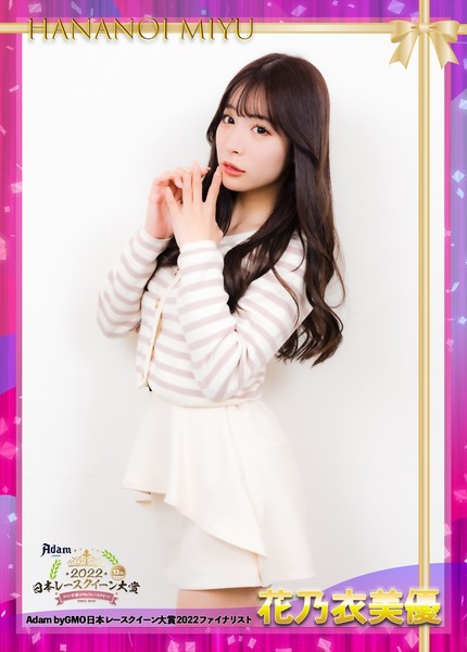 花乃衣美優 RQ大賞2022オリジナルNFTトレカ #299/1000