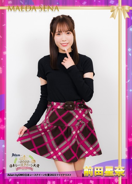 前田星奈 RQ大賞2022オリジナルNFTトレカ #281/1000