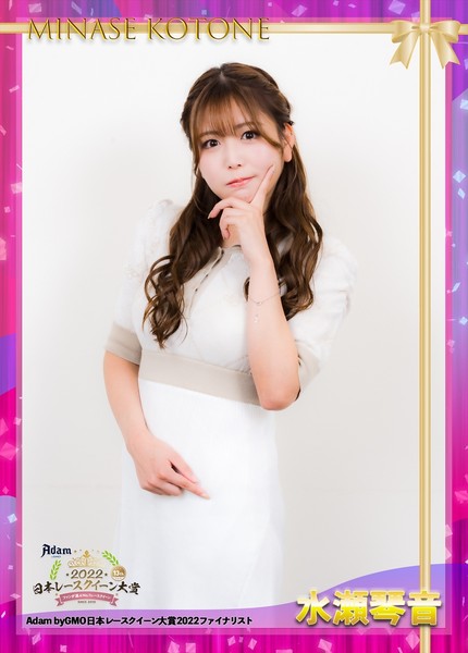 水瀬琴音 RQ大賞2022オリジナルNFTトレカ #638/1000