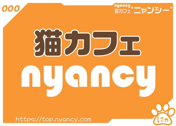 猫カフェ「ニャンシー」 ロゴ-02｜Cat Cafe ”NYANCY” Logo-02 #9/100