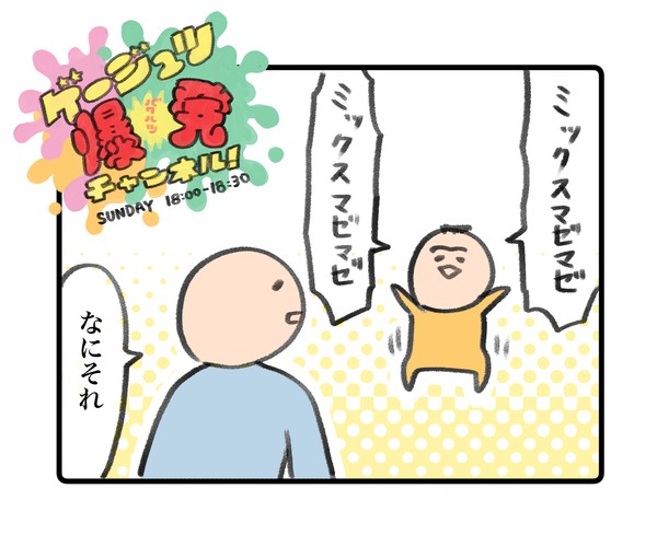 犬犬育児漫画くじ～ラジオによせて～ 2 #37/100