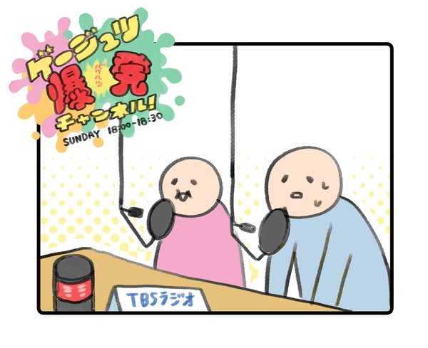 犬犬育児漫画くじ～ラジオによせて～ 5 #71/100