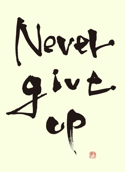 『Never give up』 by 柳 永環 #1/5