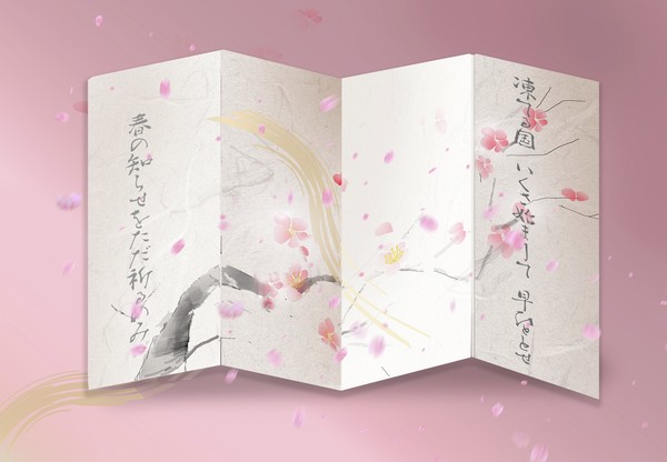 春待つ手紙 #1/3