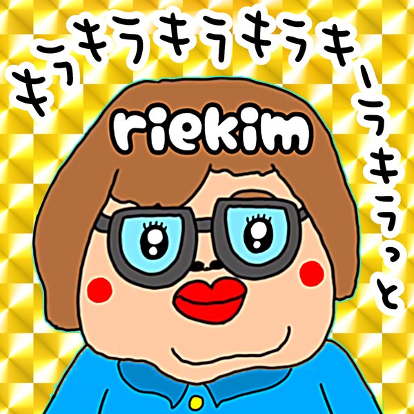 riekimキラキラデジタルシール