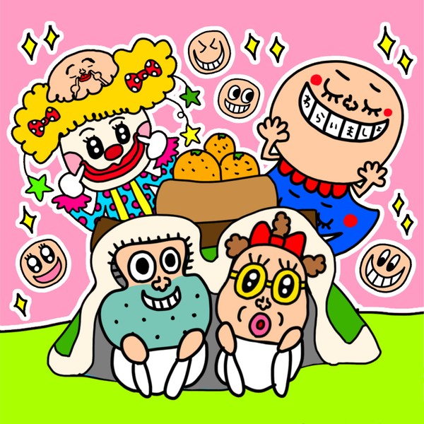 なかよし
