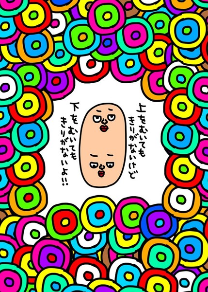 きりがない。