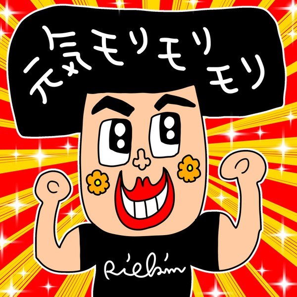 元気
